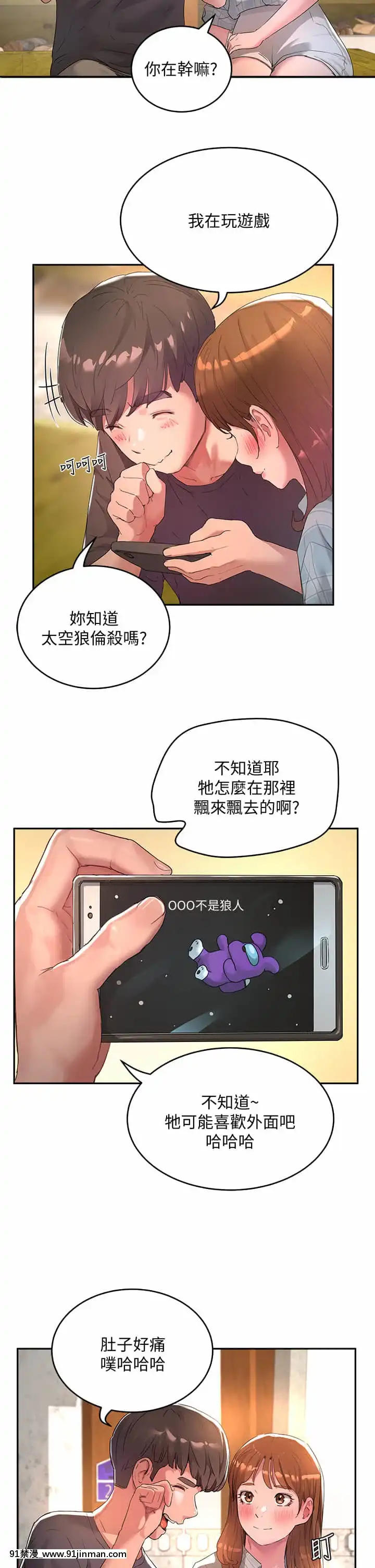 夏日深處25-26話[lci replay journal 18h]