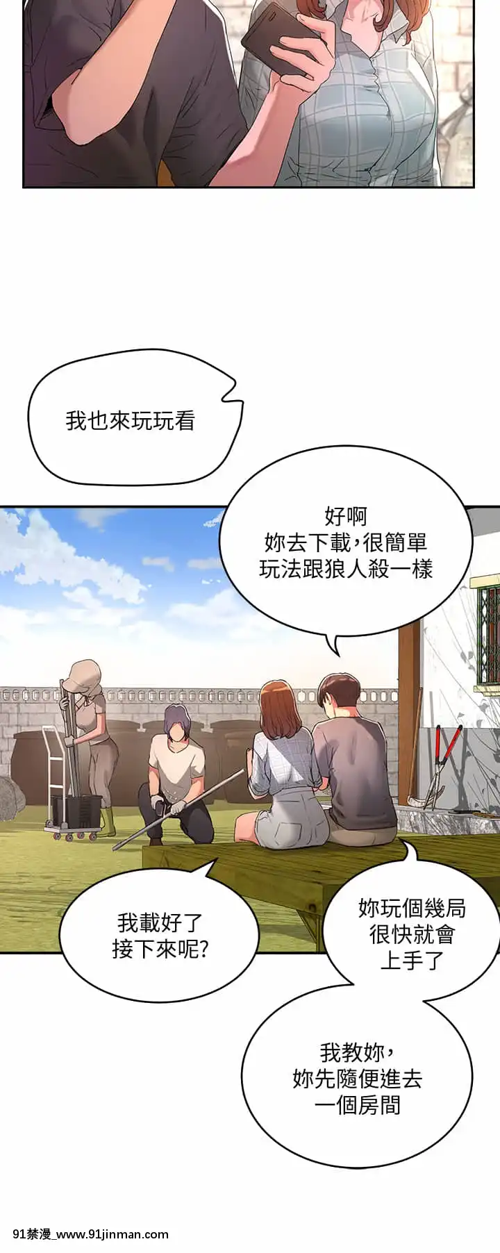 夏日深處25-26話[lci replay journal 18h]