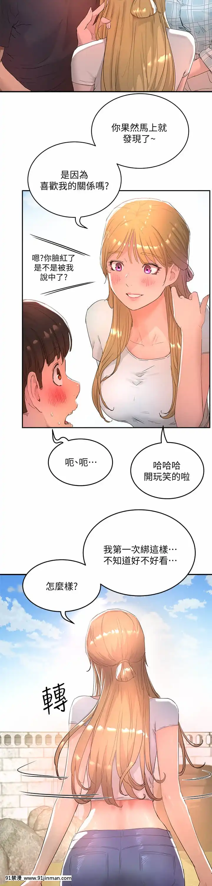 夏日深處25-26話[lci replay journal 18h]