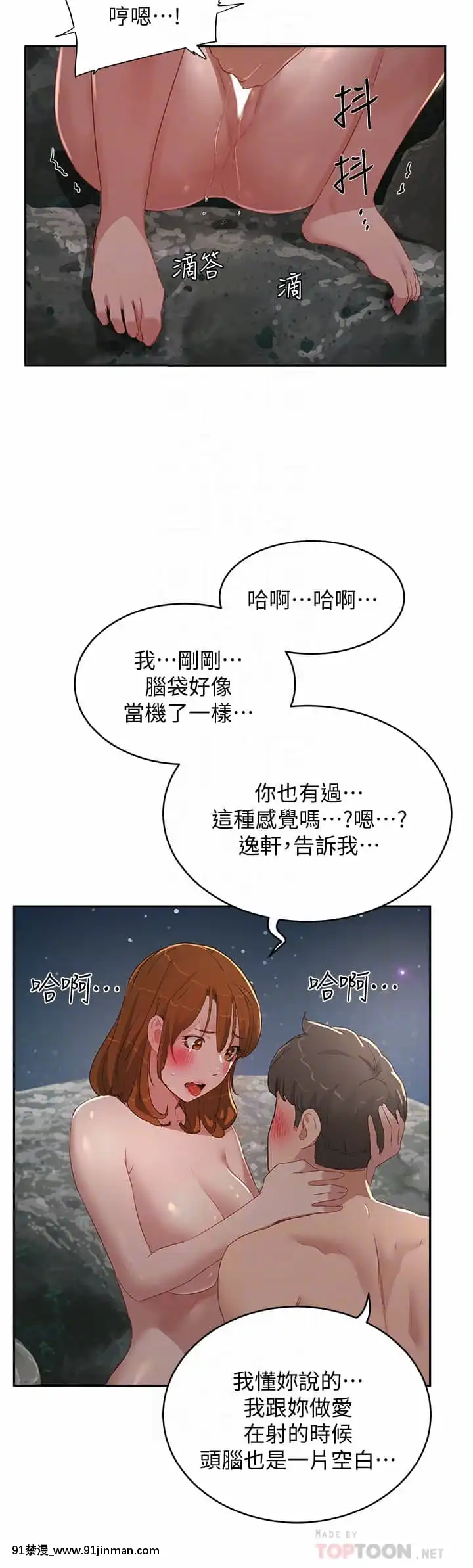 夏日深處25-26話[lci replay journal 18h]
