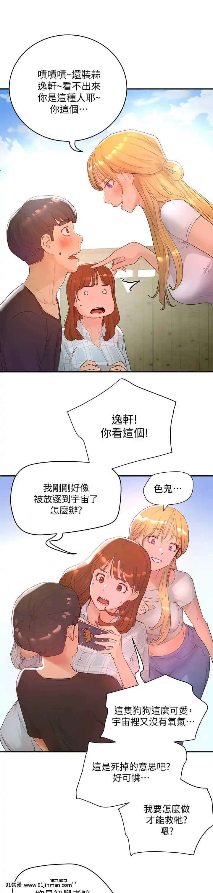 夏日深處25-26話[lci replay journal 18h]