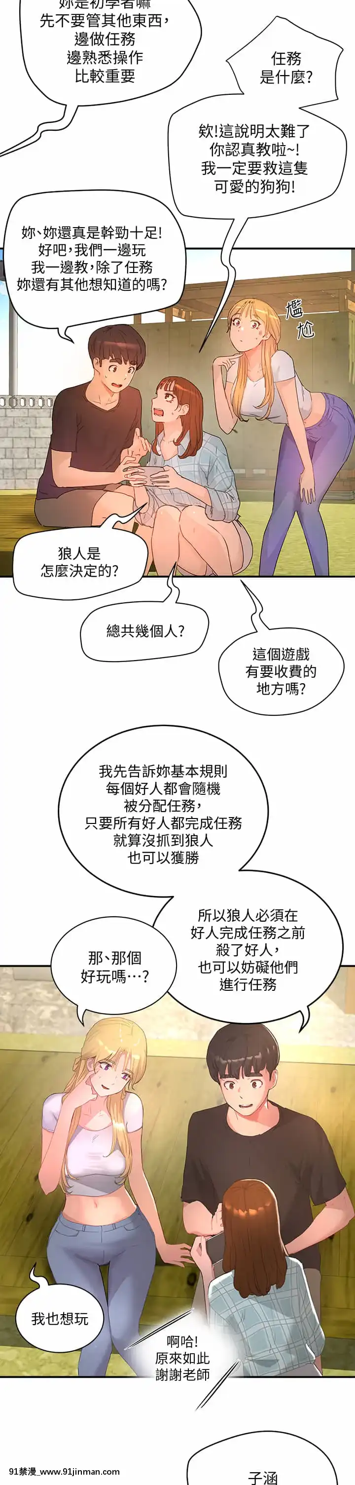 夏日深處25-26話[lci replay journal 18h]