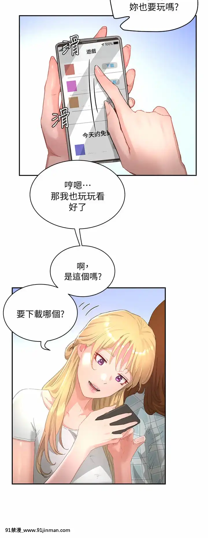 夏日深處25-26話[lci replay journal 18h]