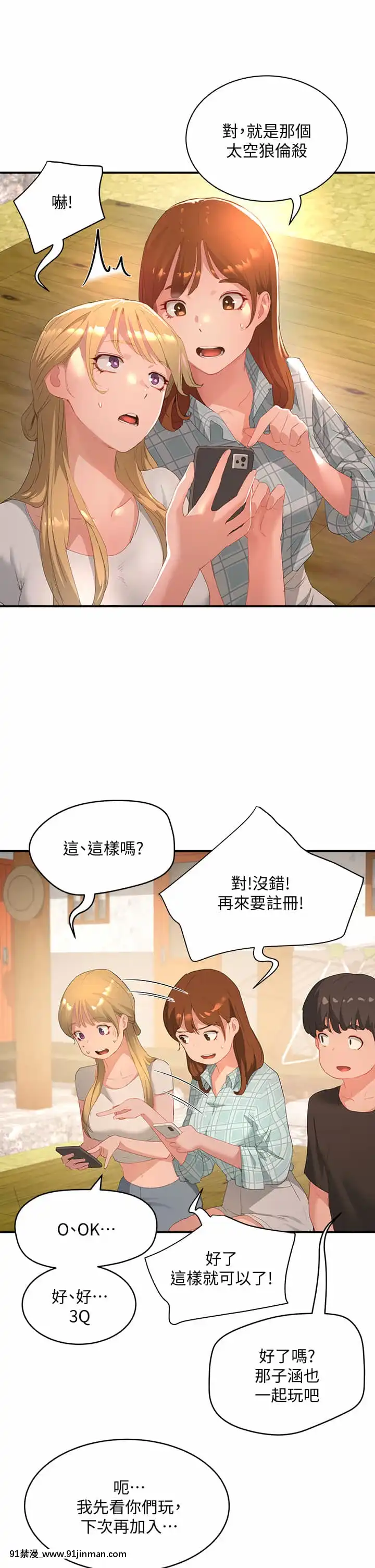 夏日深處25-26話[lci replay journal 18h]
