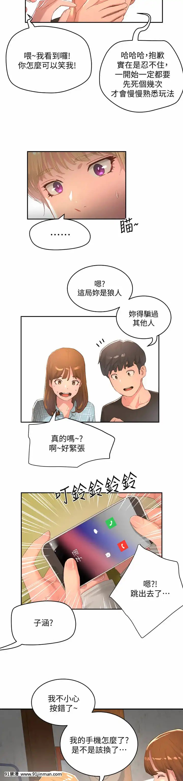 夏日深處25-26話[lci replay journal 18h]
