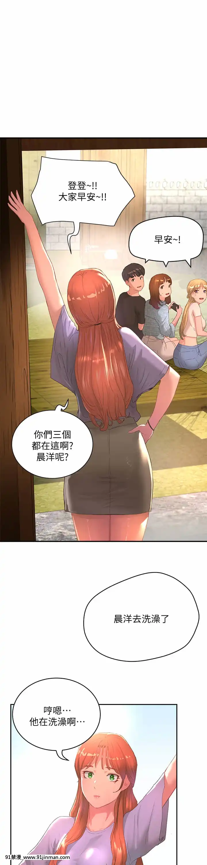 夏日深處25-26話[lci replay journal 18h]