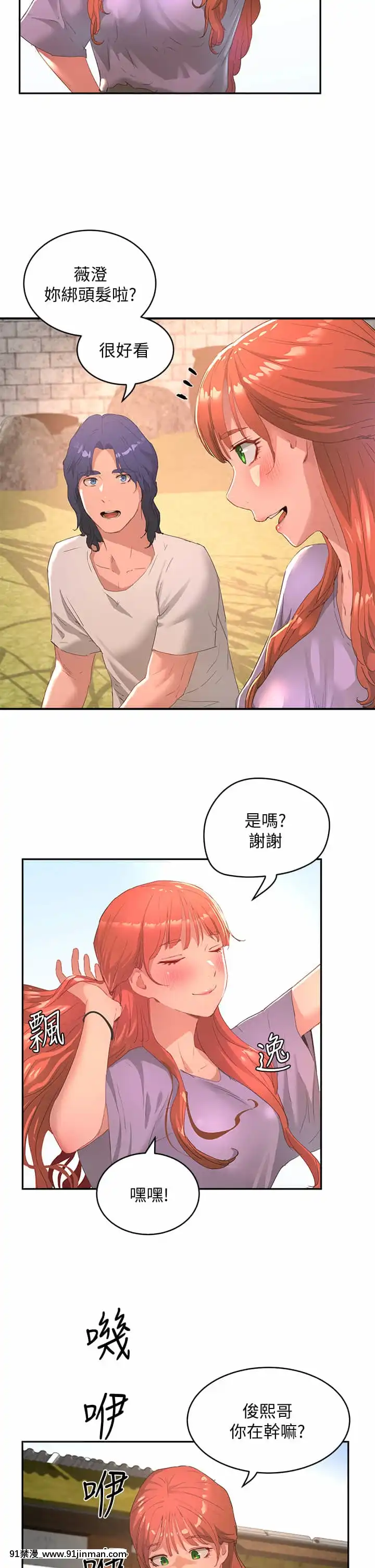 夏日深處25-26話[lci replay journal 18h]