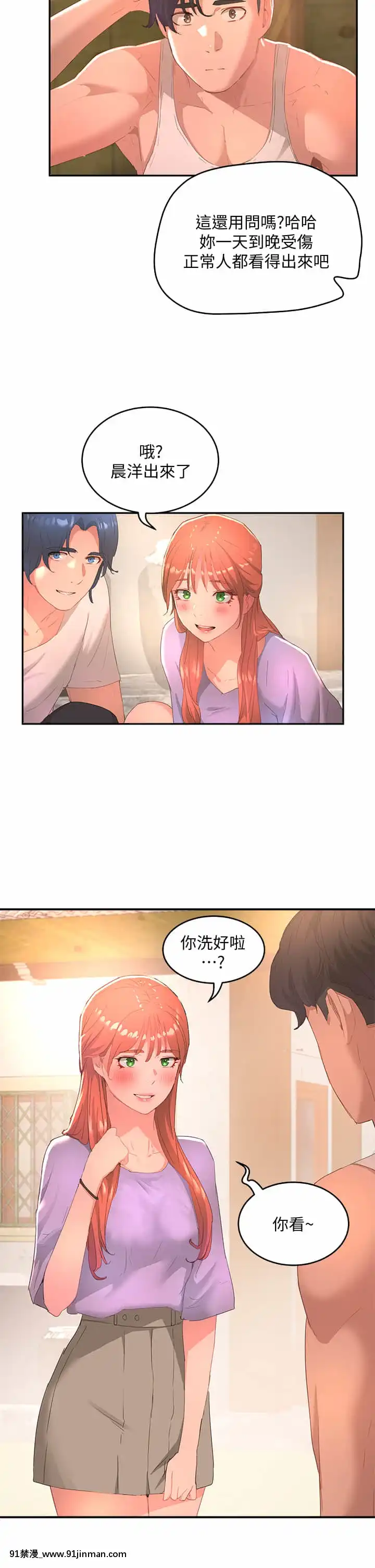 夏日深處25-26話[lci replay journal 18h]