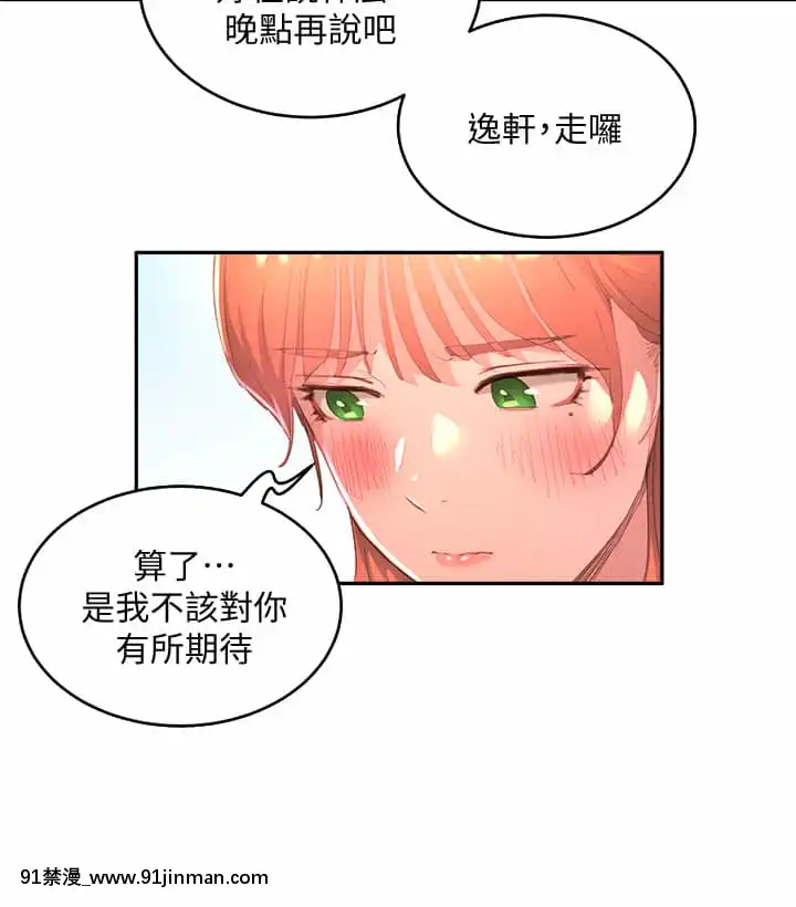 夏日深處25-26話[lci replay journal 18h]