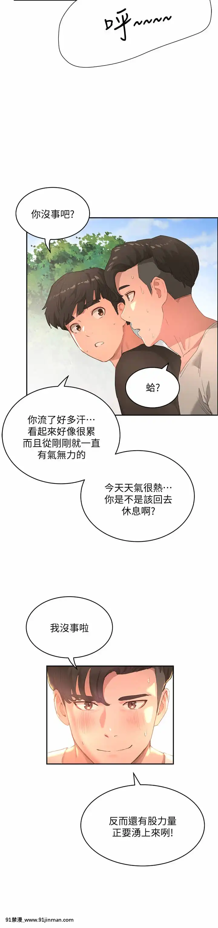 夏日深處25-26話[lci replay journal 18h]