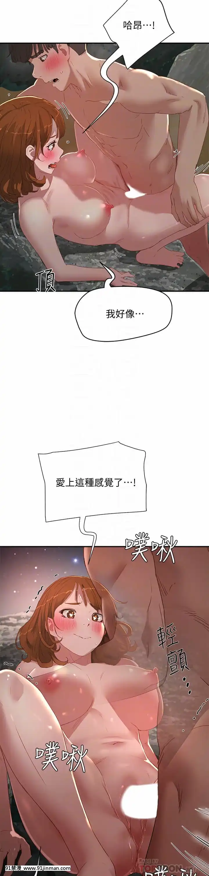 夏日深處25-26話[lci replay journal 18h]