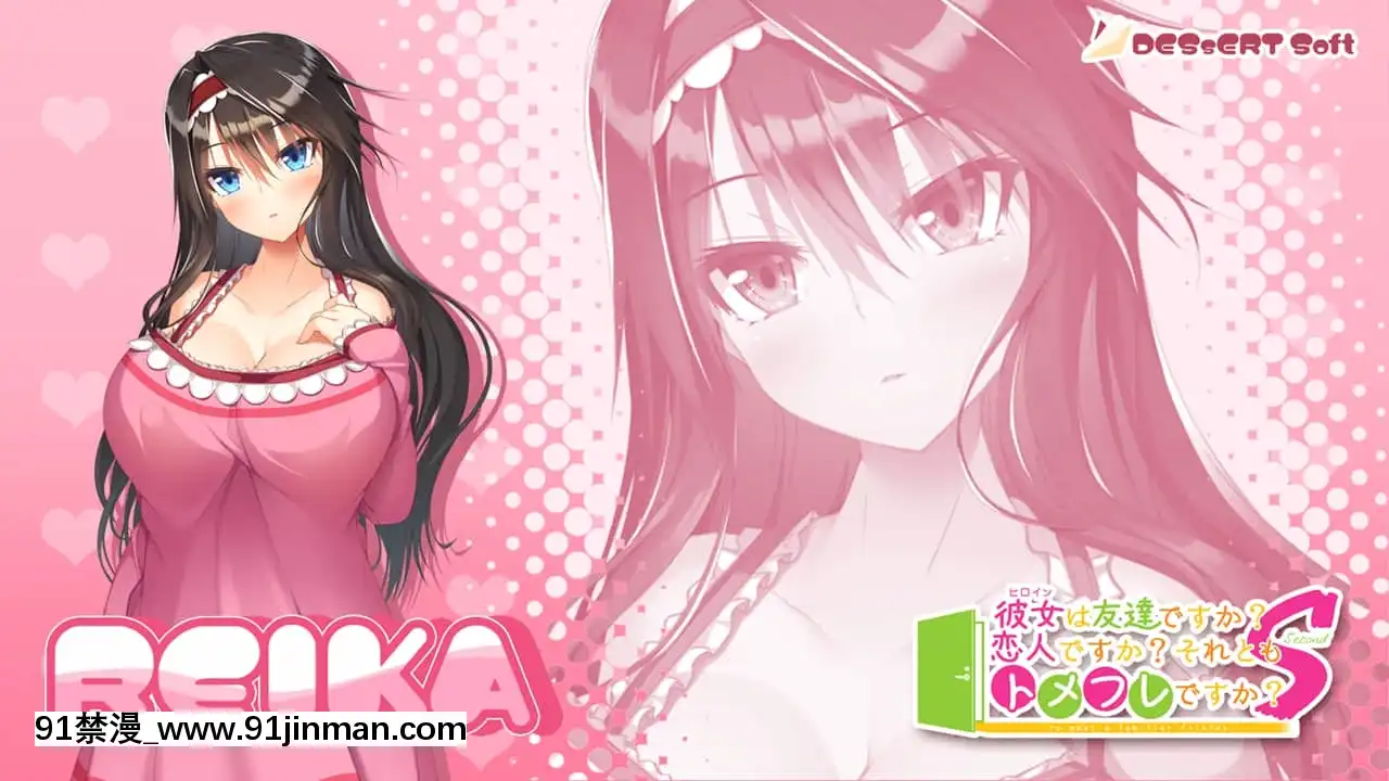 [DESSERTSoft]彼女（ヒロイン）は友達ですか？戀人ですか？それともトメフレですか？[海賊王 色情漫畫]