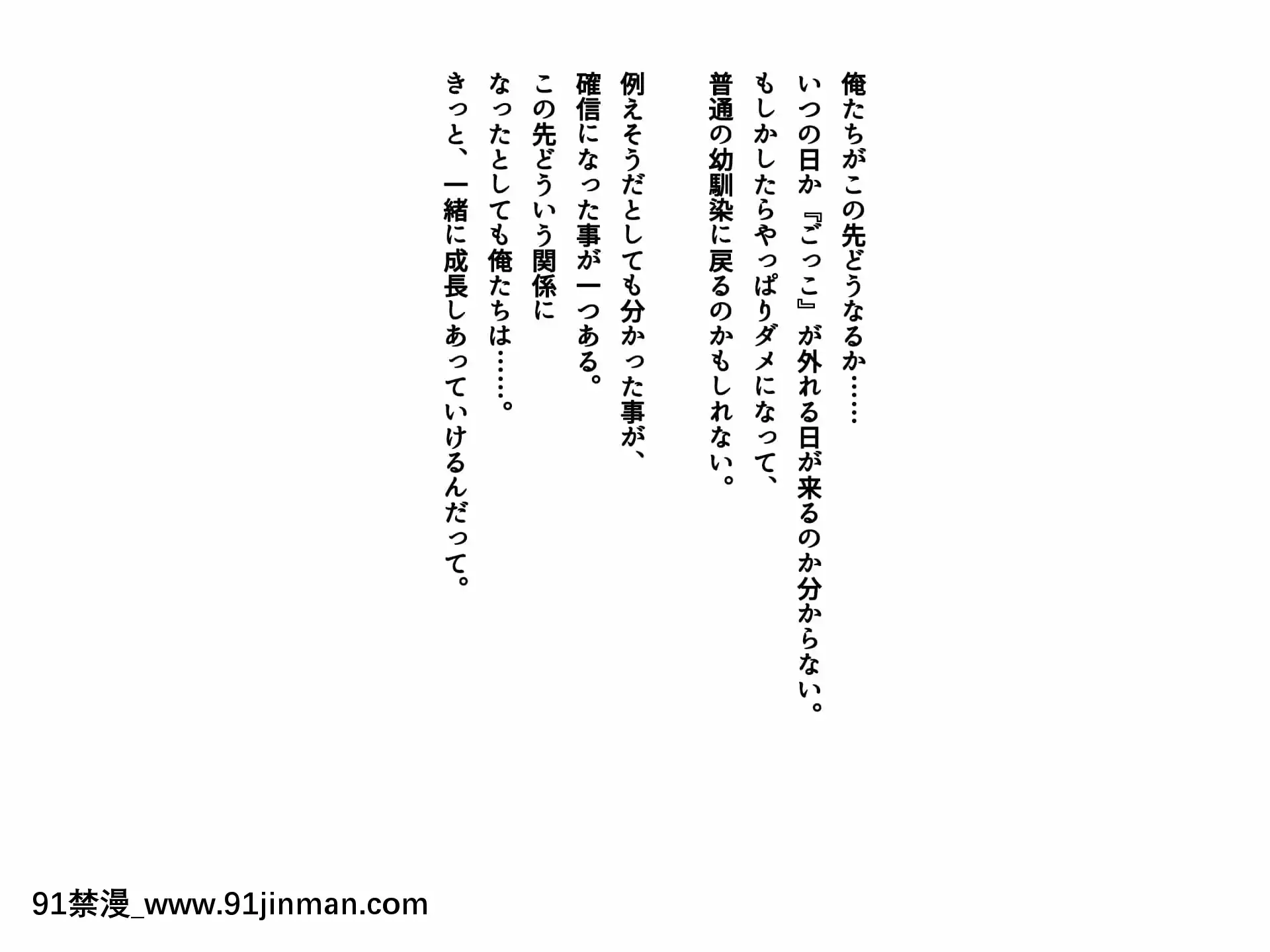 [南浜屋]通货紧缩以上，恋人未满。[咒術回戰 h漫]