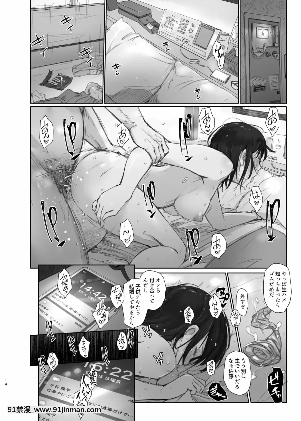 [あらくれ]出張中の彼女[DL版][18禁 趙惟依]