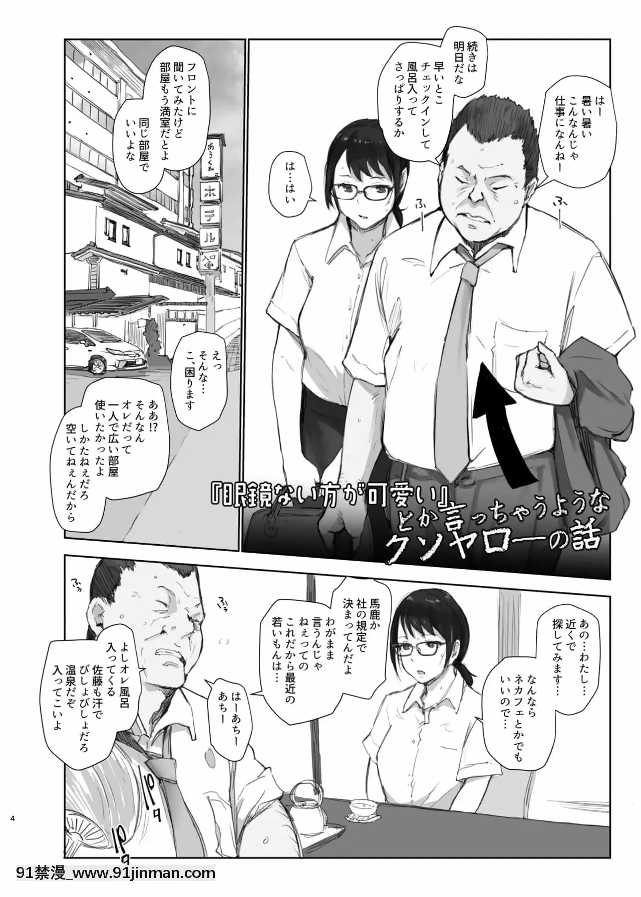 [あらくれ]出張中の彼女[DL版][18禁 趙惟依]