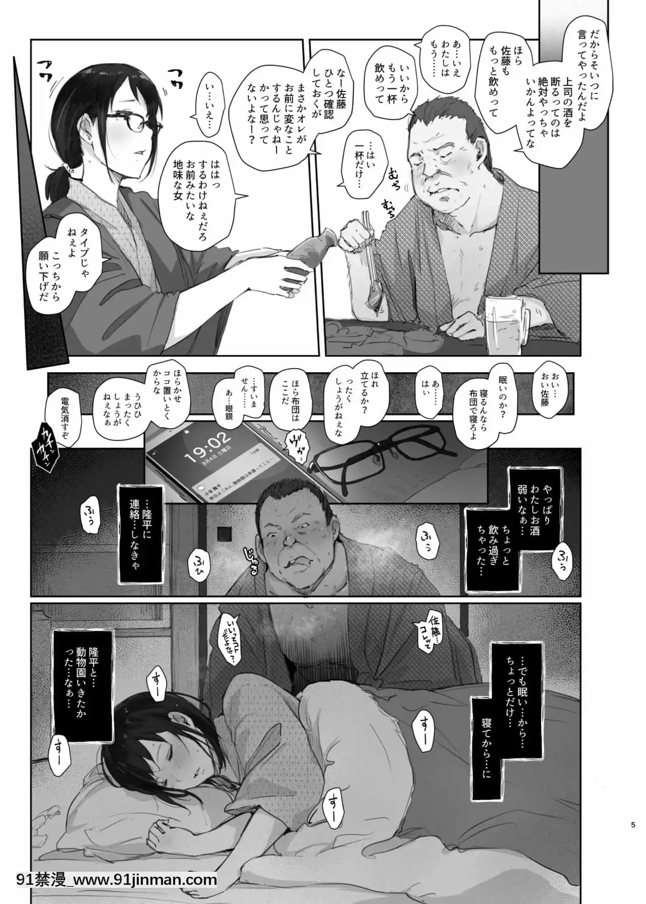 [あらくれ]出張中の彼女[DL版][18禁 趙惟依]