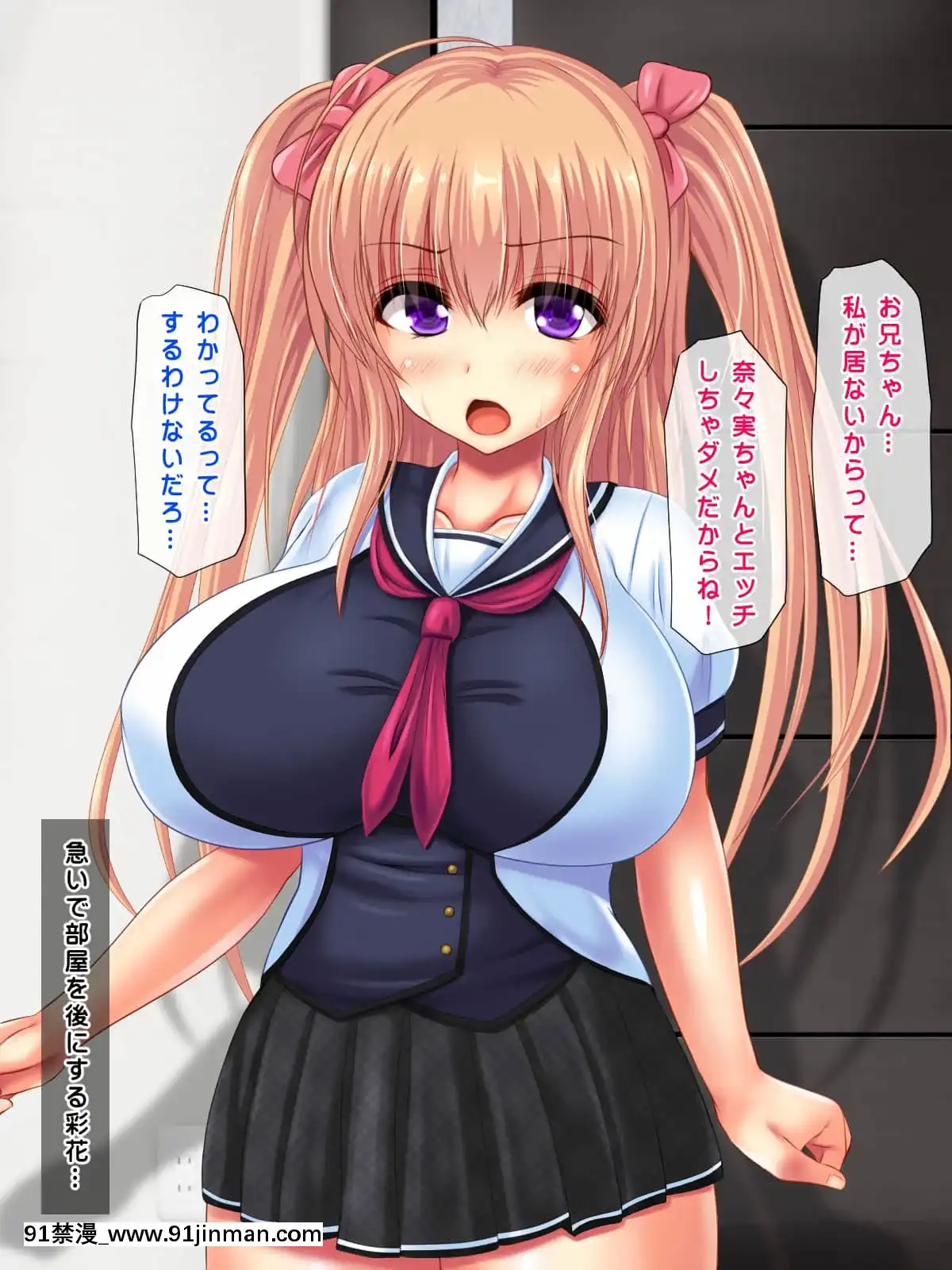 [鮫野ソフトクリーム]妹と妹の友達孕ませ!妊娠するまで中出しして[惡魔高校 h漫]