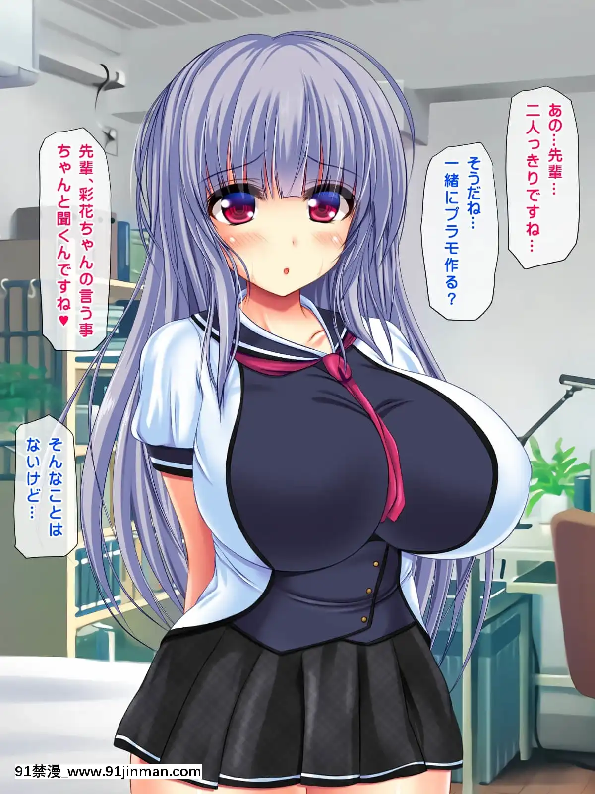 [鮫野ソフトクリーム]妹と妹の友達孕ませ!妊娠するまで中出しして[惡魔高校 h漫]