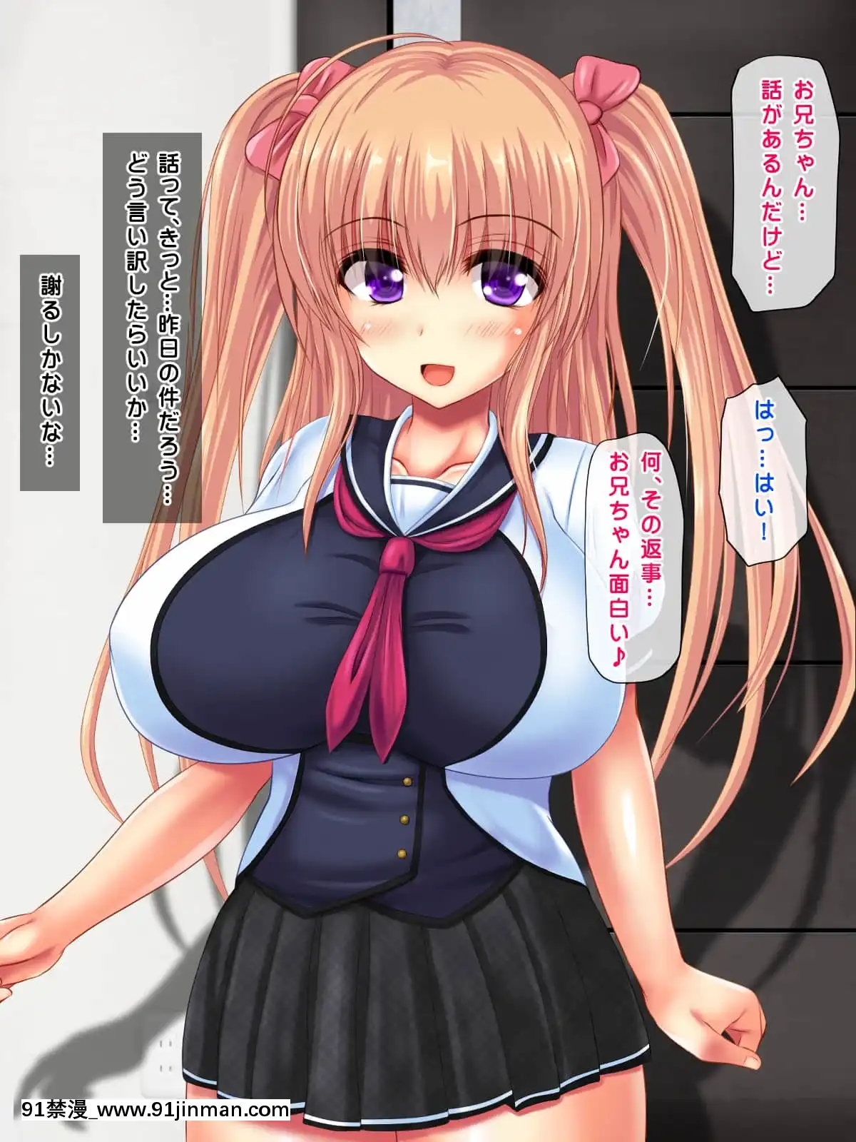 [鮫野ソフトクリーム]妹と妹の友達孕ませ!妊娠するまで中出しして[惡魔高校 h漫]