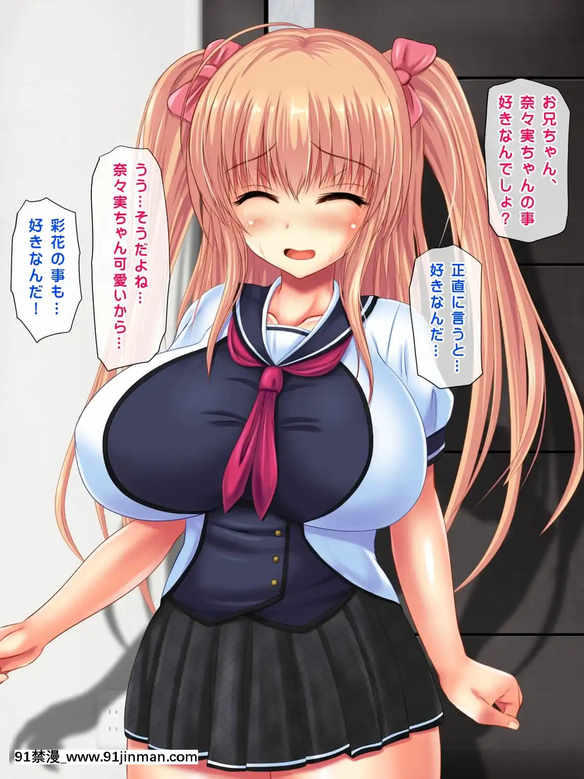 [鮫野ソフトクリーム]妹と妹の友達孕ませ!妊娠するまで中出しして[惡魔高校 h漫]