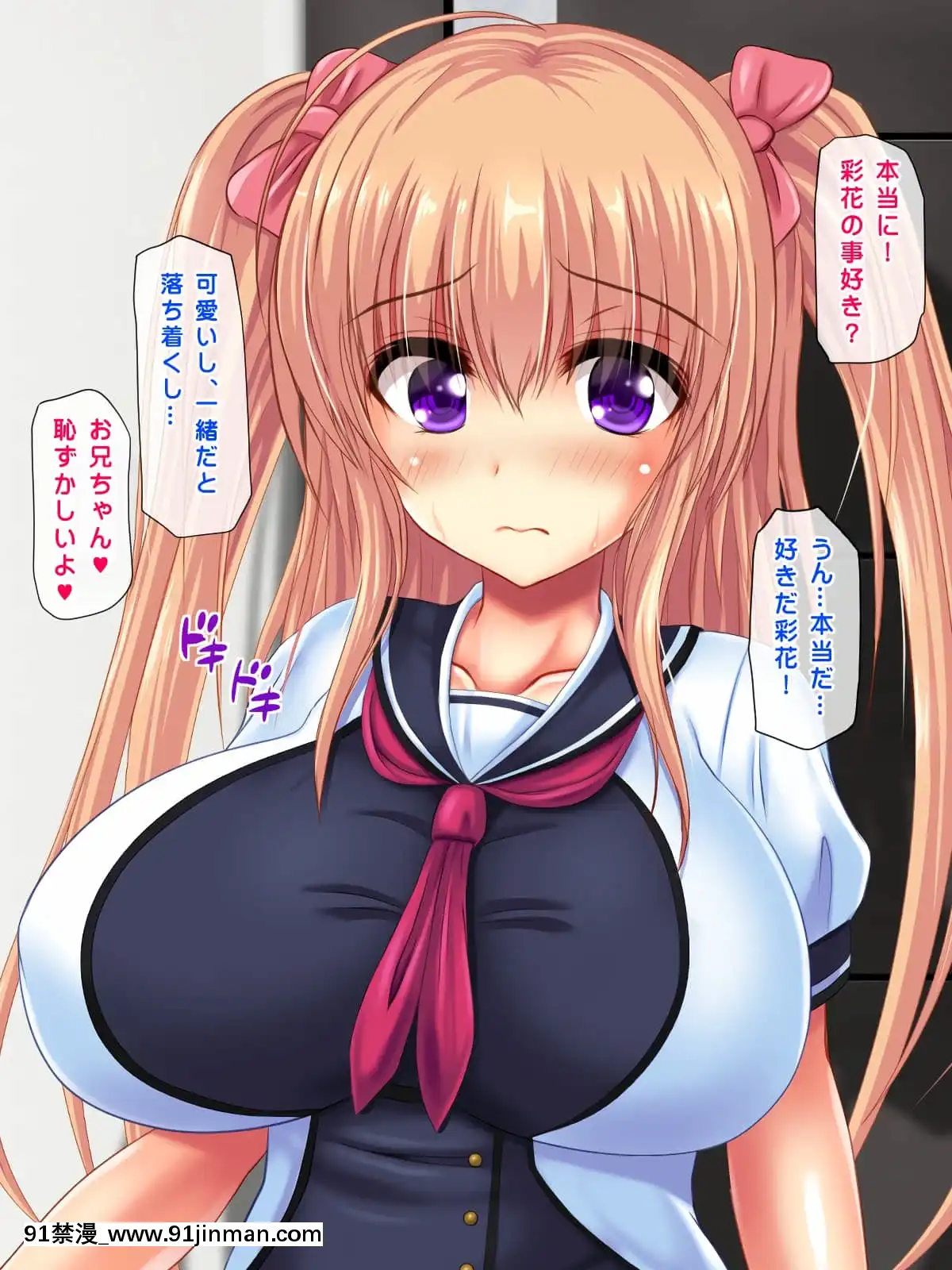 [鮫野ソフトクリーム]妹と妹の友達孕ませ!妊娠するまで中出しして[惡魔高校 h漫]