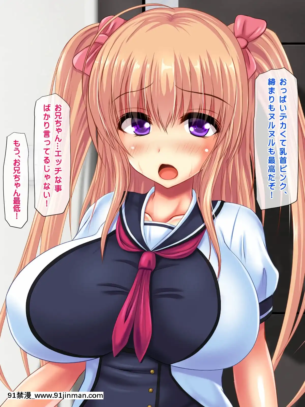 [鮫野ソフトクリーム]妹と妹の友達孕ませ!妊娠するまで中出しして[惡魔高校 h漫]