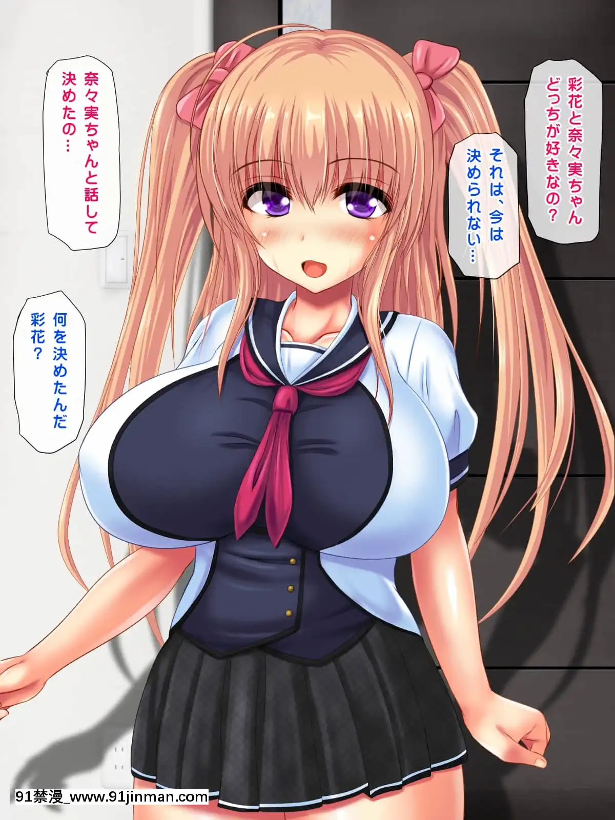 [鮫野ソフトクリーム]妹と妹の友達孕ませ!妊娠するまで中出しして[惡魔高校 h漫]