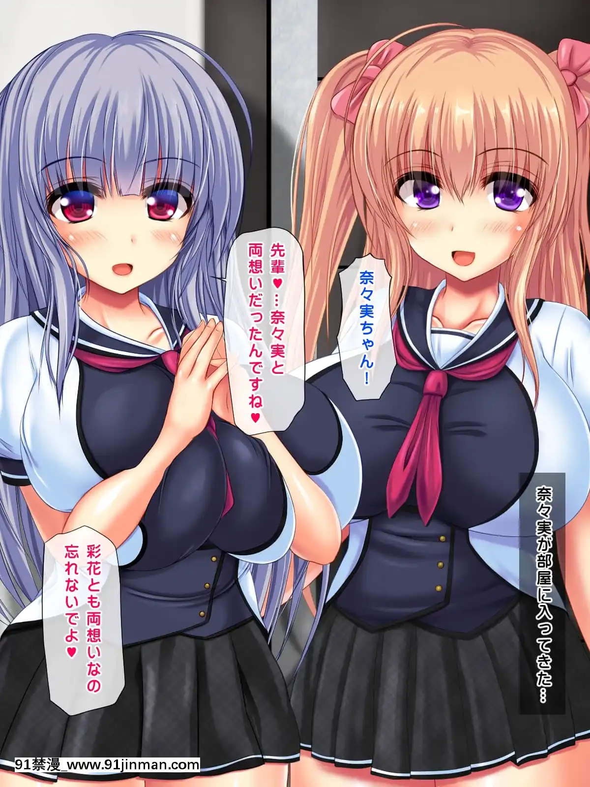 [鮫野ソフトクリーム]妹と妹の友達孕ませ!妊娠するまで中出しして[惡魔高校 h漫]