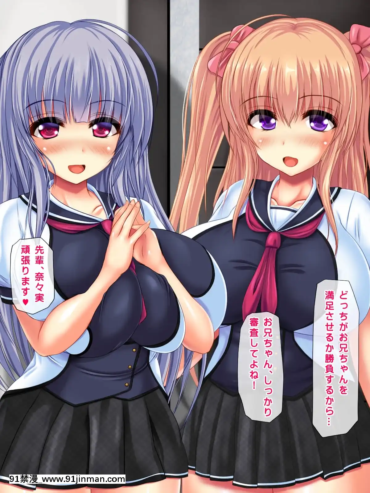 [鮫野ソフトクリーム]妹と妹の友達孕ませ!妊娠するまで中出しして[惡魔高校 h漫]