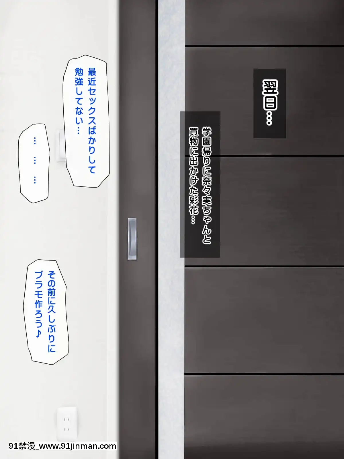 [鮫野ソフトクリーム]妹と妹の友達孕ませ!妊娠するまで中出しして[惡魔高校 h漫]