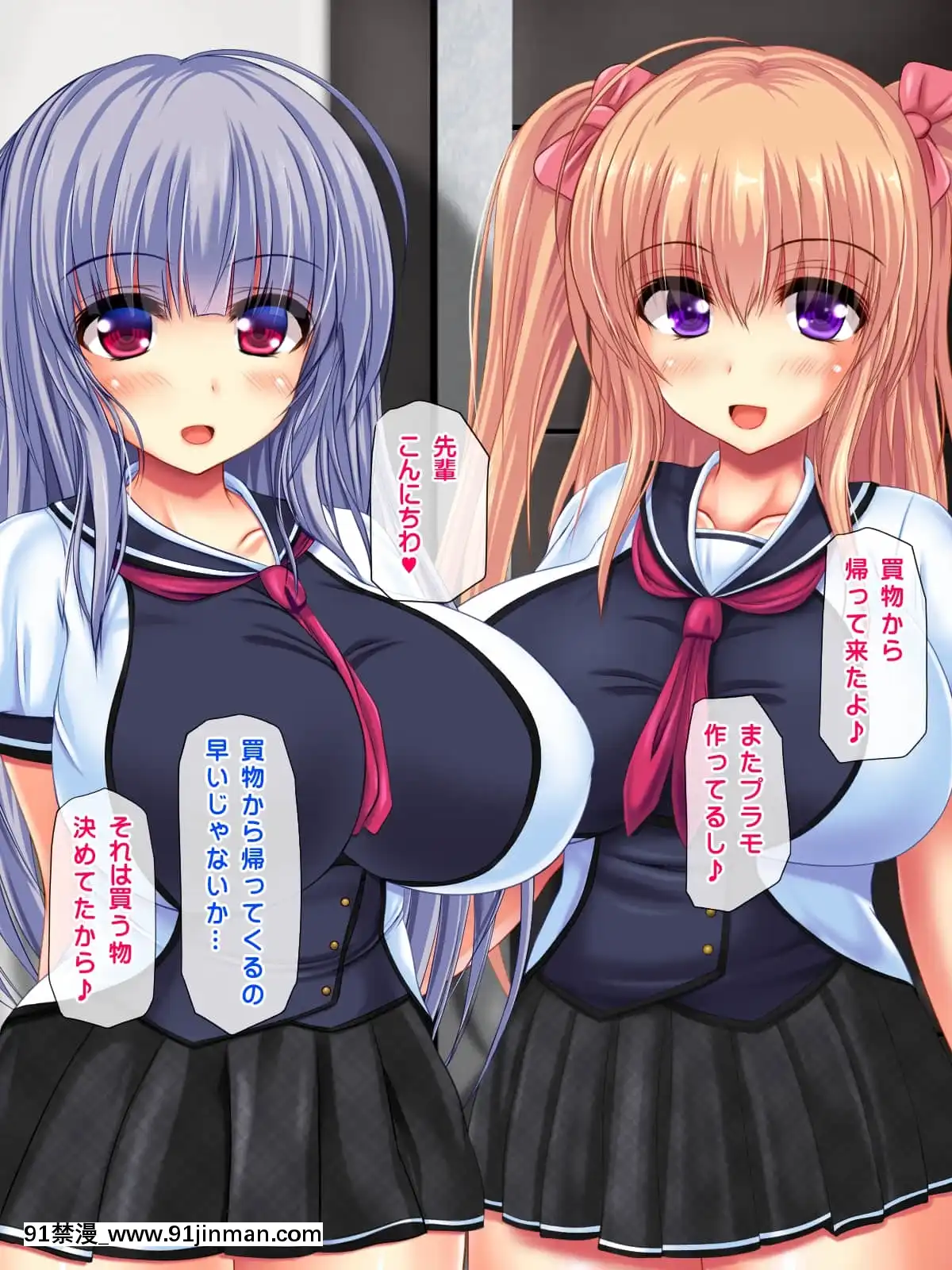 [鮫野ソフトクリーム]妹と妹の友達孕ませ!妊娠するまで中出しして[惡魔高校 h漫]