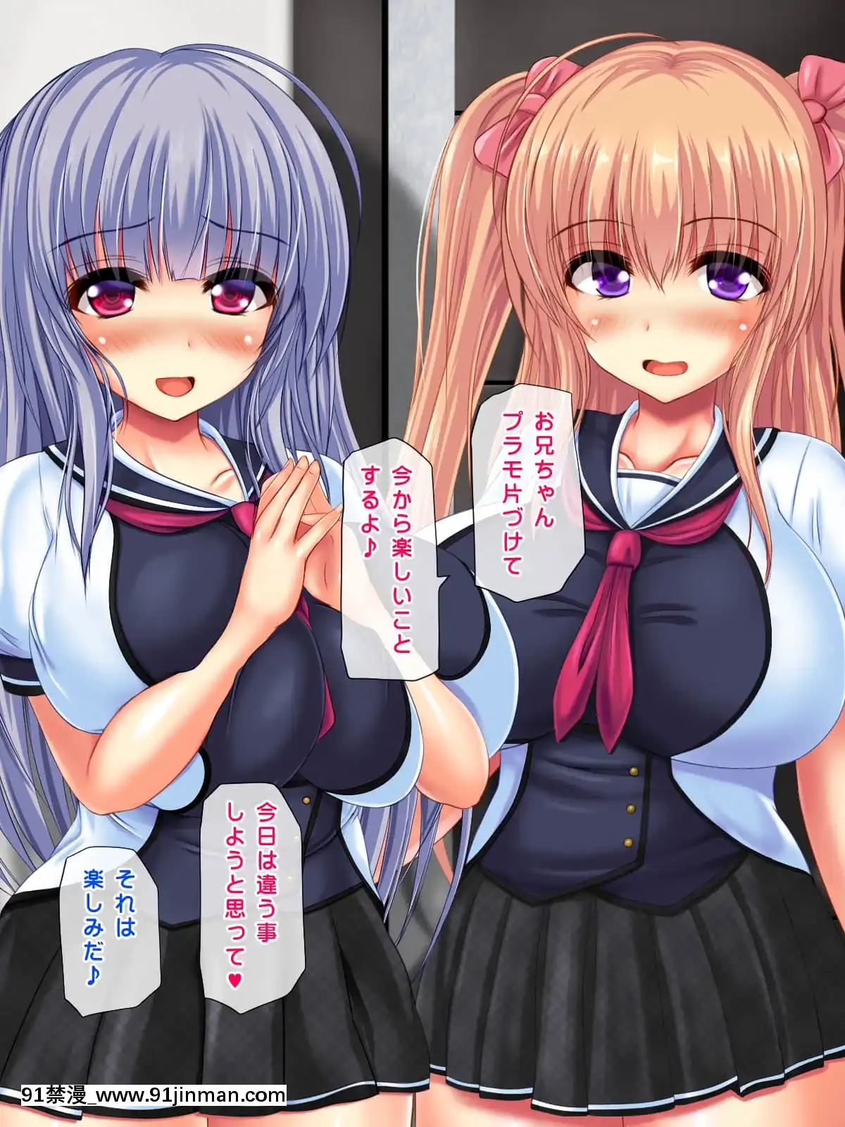 [鮫野ソフトクリーム]妹と妹の友達孕ませ!妊娠するまで中出しして[惡魔高校 h漫]