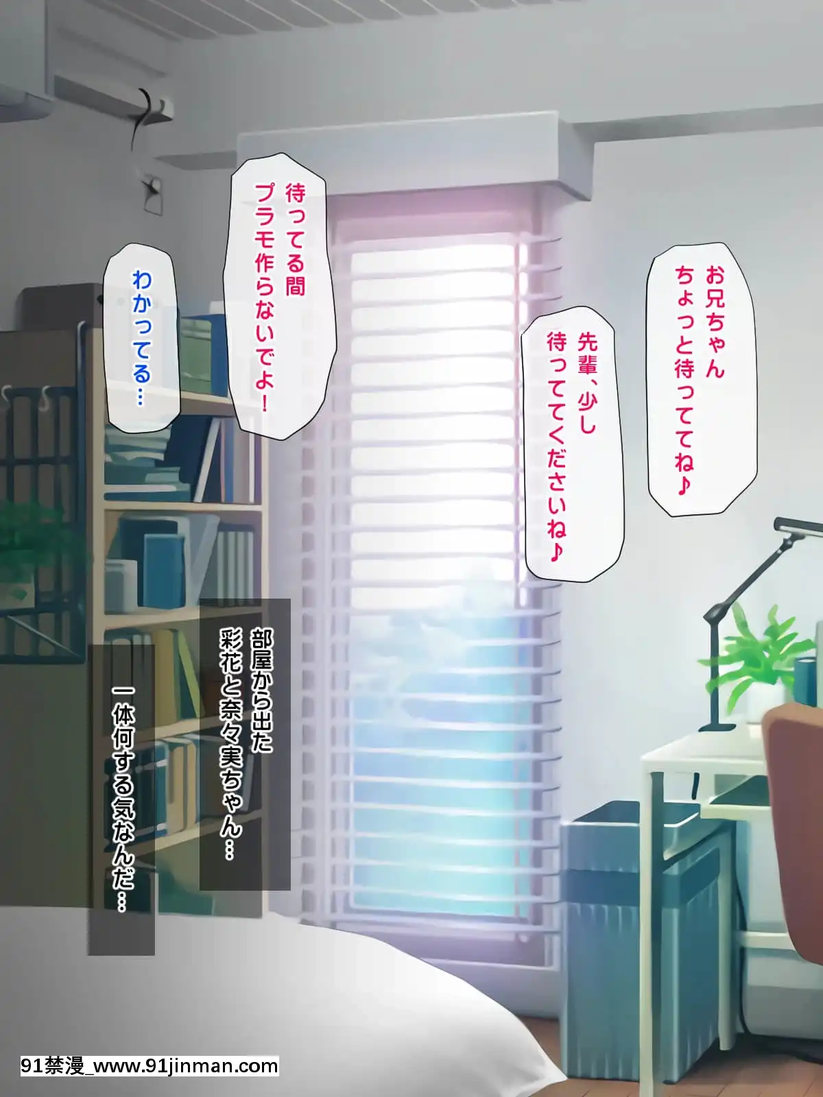 [鮫野ソフトクリーム]妹と妹の友達孕ませ!妊娠するまで中出しして[惡魔高校 h漫]