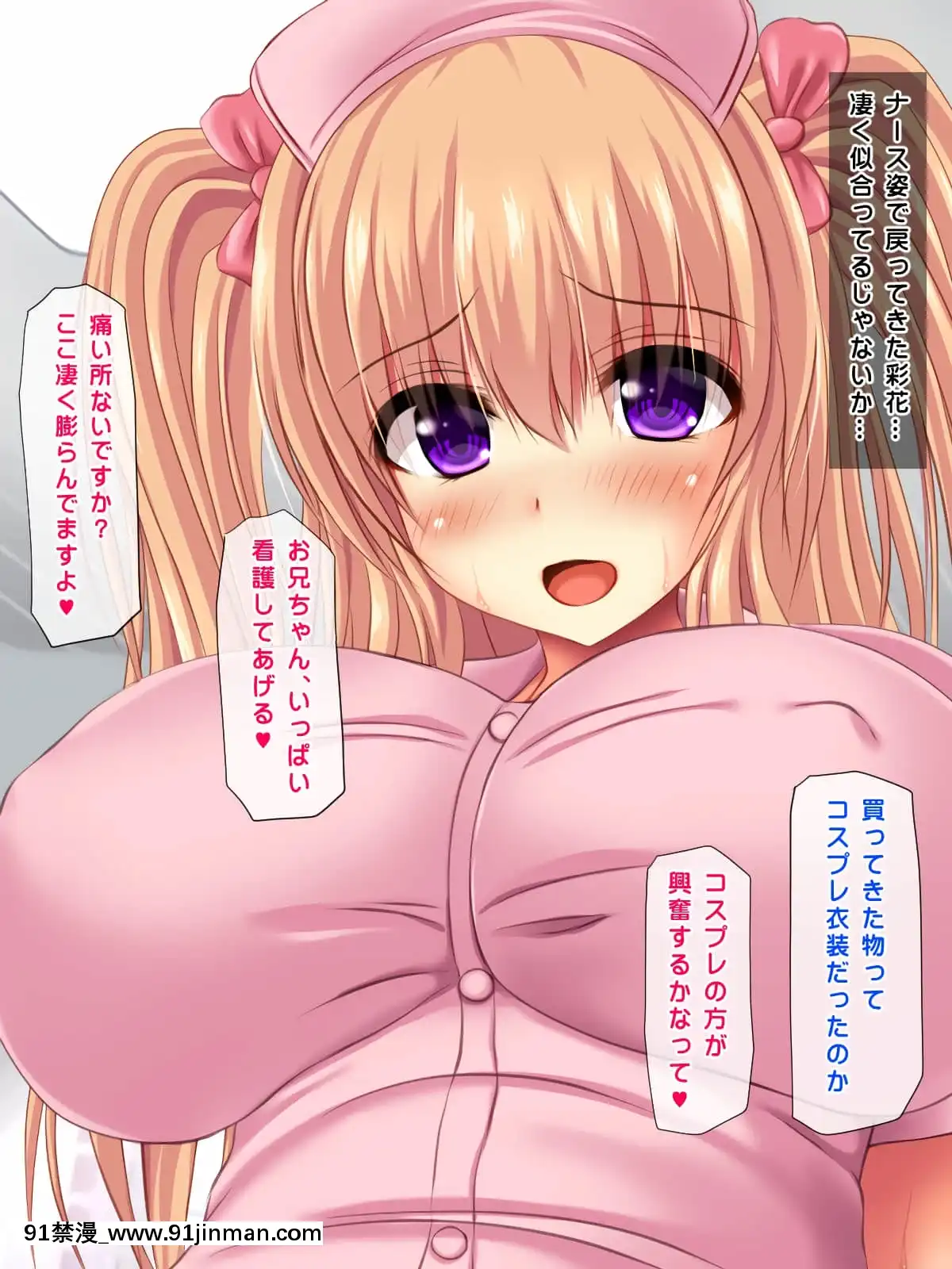 [鮫野ソフトクリーム]妹と妹の友達孕ませ!妊娠するまで中出しして[惡魔高校 h漫]
