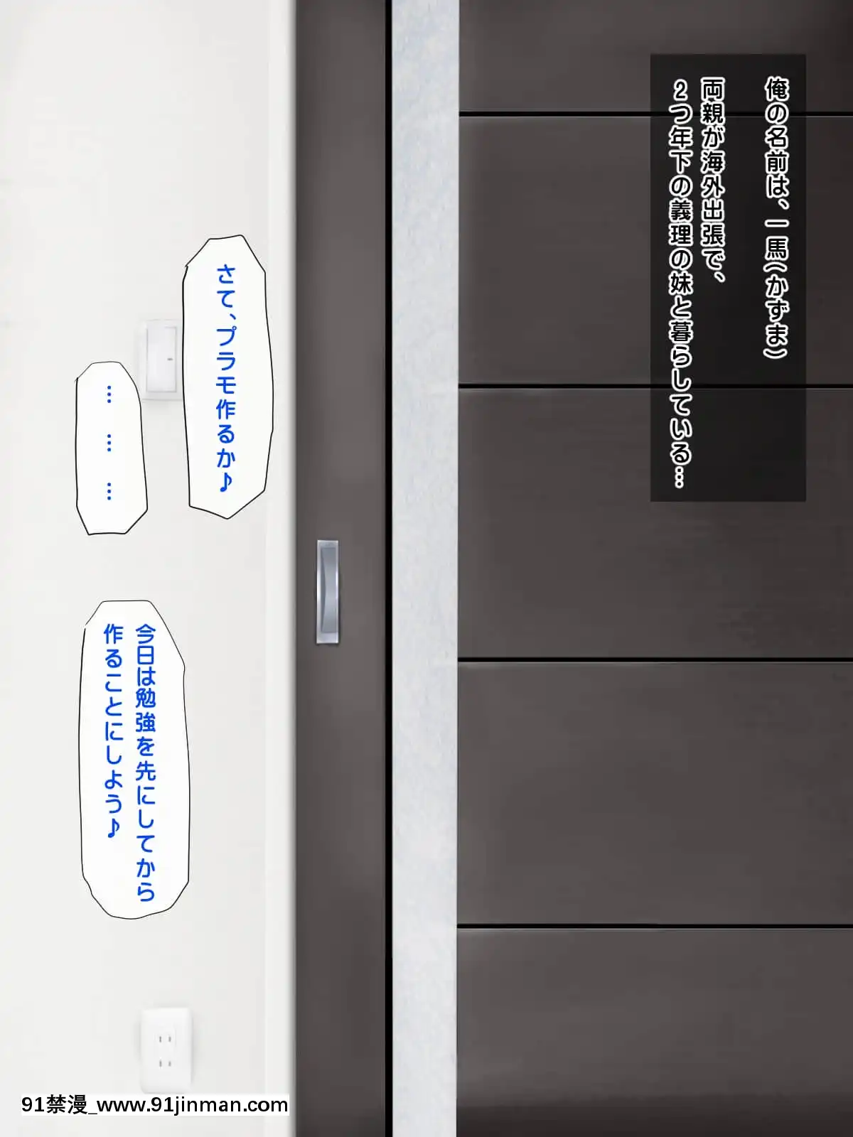[鮫野ソフトクリーム]妹と妹の友達孕ませ!妊娠するまで中出しして[惡魔高校 h漫]