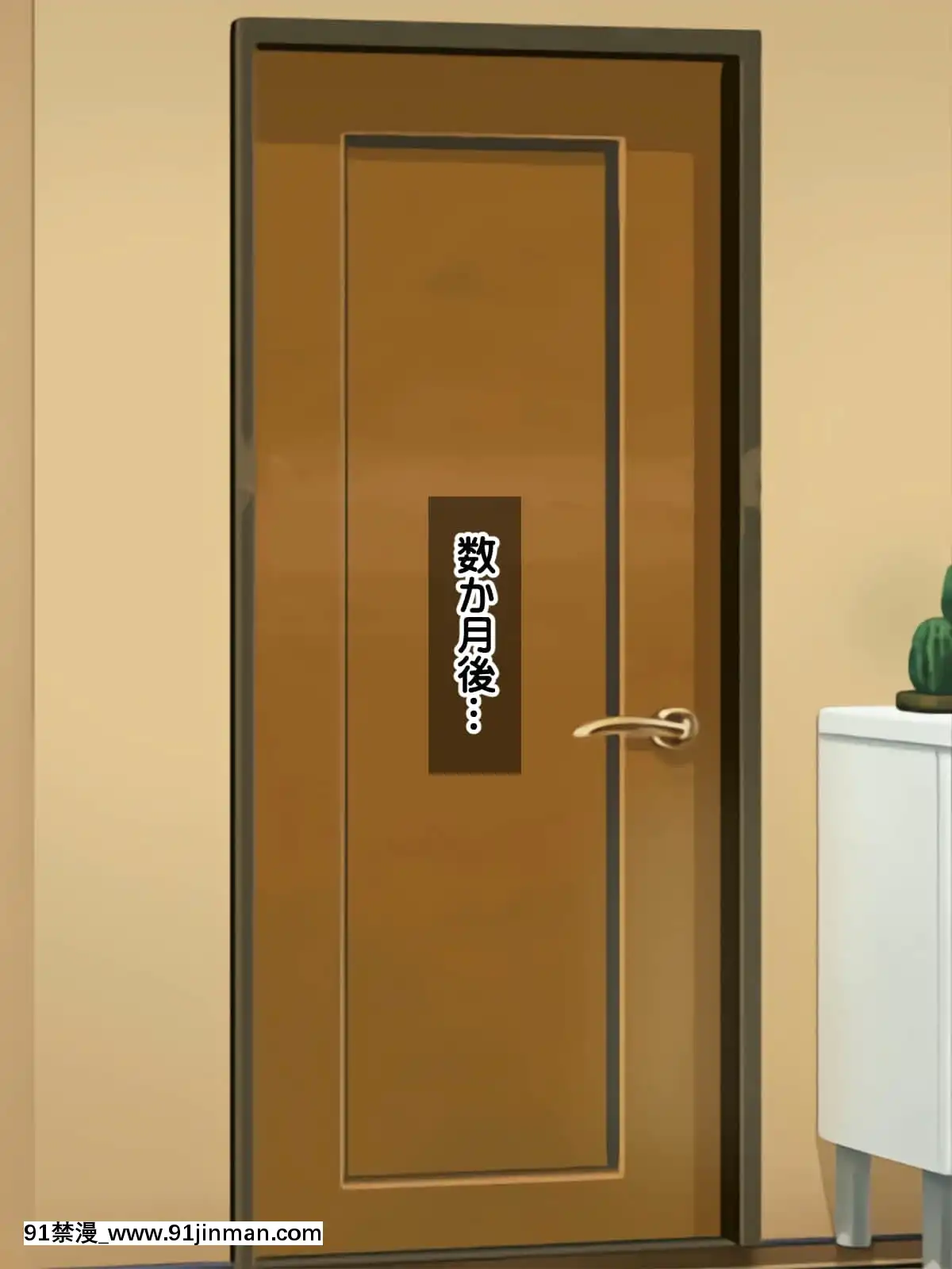 [鮫野ソフトクリーム]妹と妹の友達孕ませ!妊娠するまで中出しして[惡魔高校 h漫]