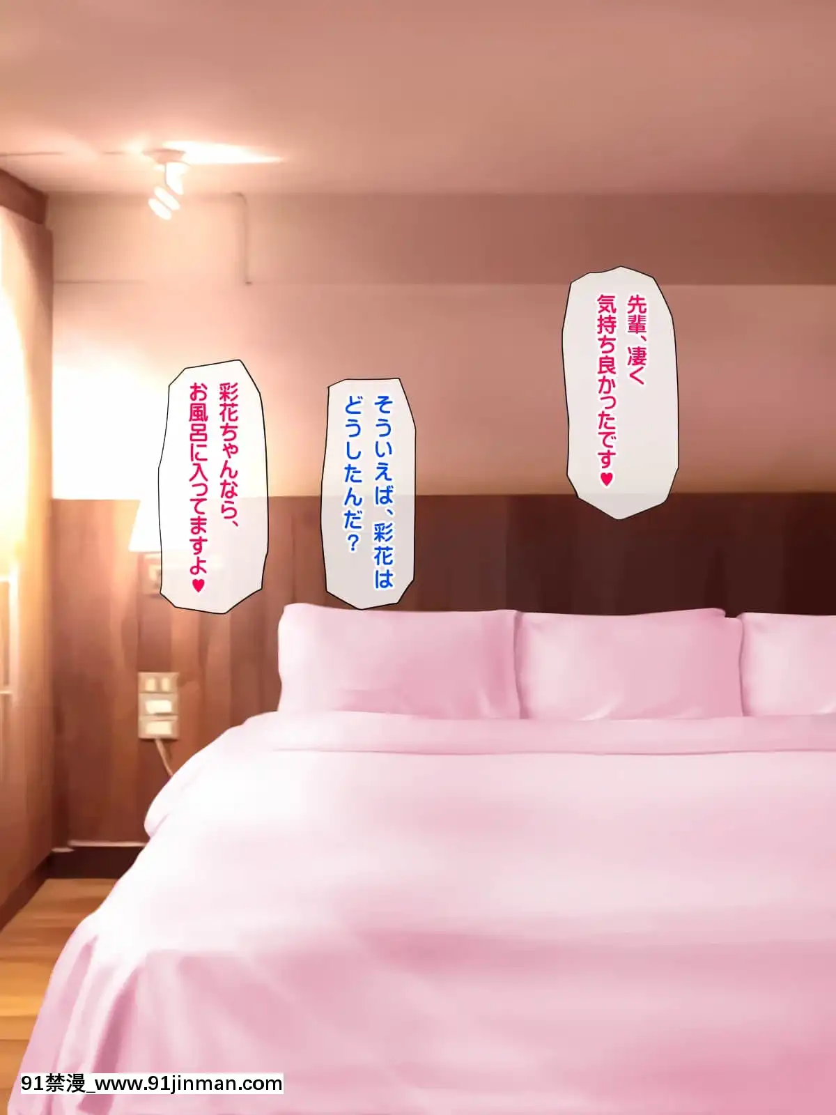 [鮫野ソフトクリーム]妹と妹の友達孕ませ!妊娠するまで中出しして[惡魔高校 h漫]