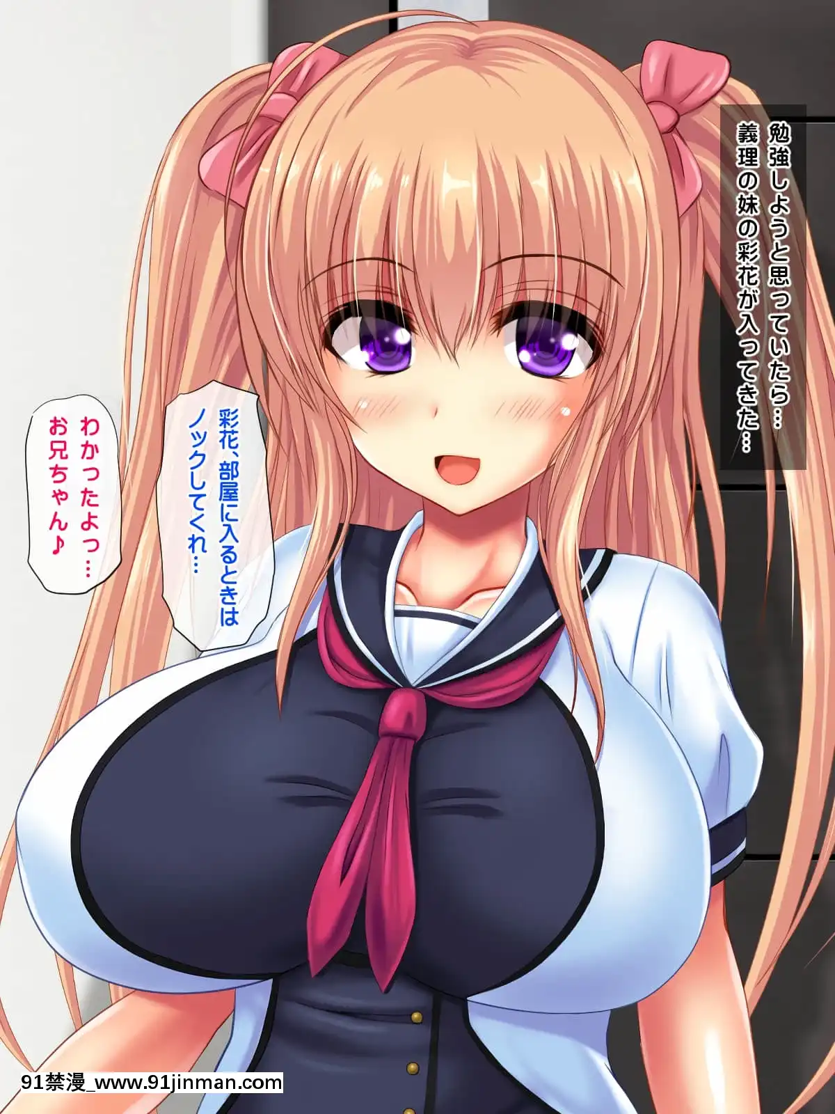 [鮫野ソフトクリーム]妹と妹の友達孕ませ!妊娠するまで中出しして[惡魔高校 h漫]