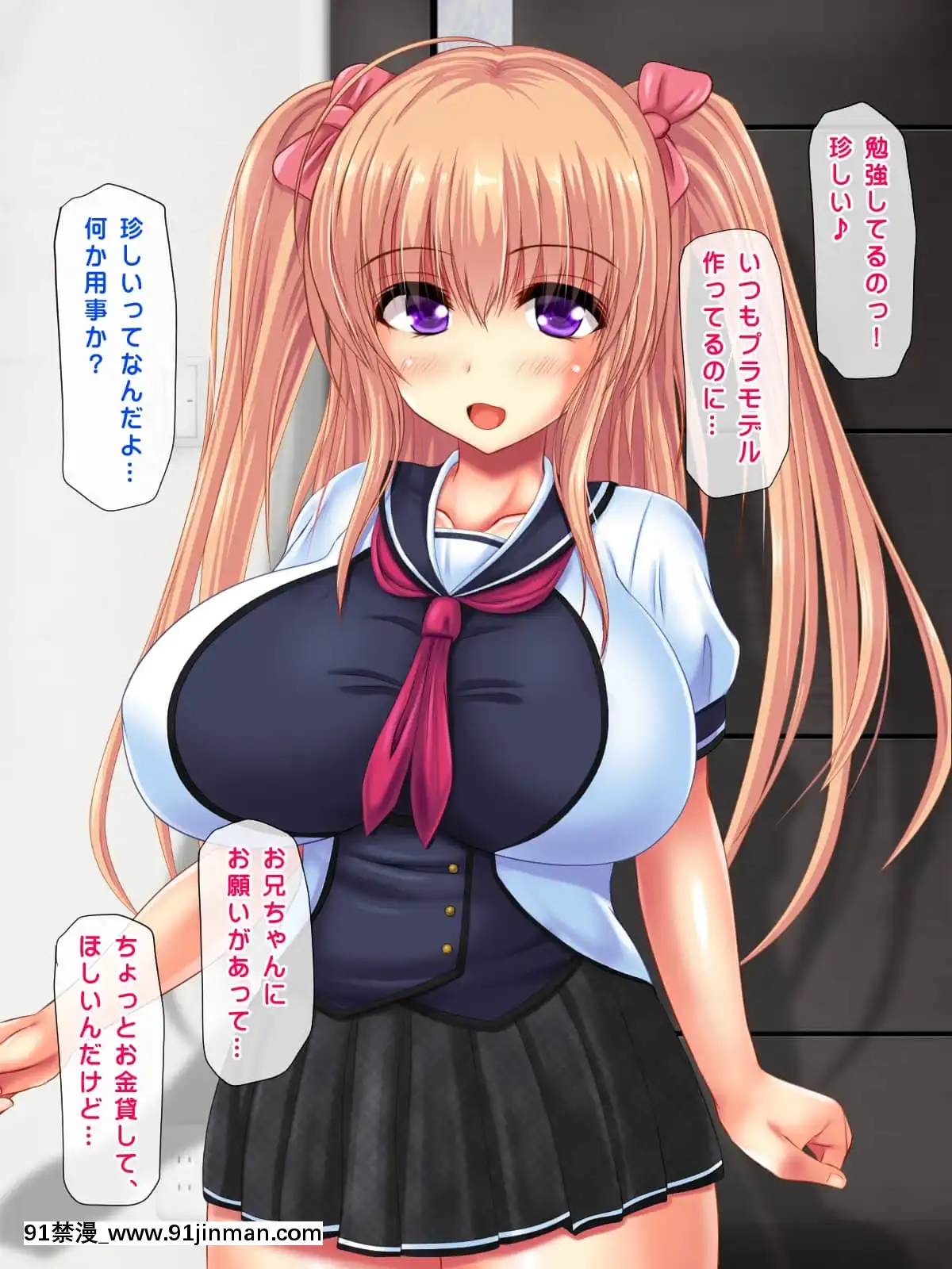 [鮫野ソフトクリーム]妹と妹の友達孕ませ!妊娠するまで中出しして[惡魔高校 h漫]