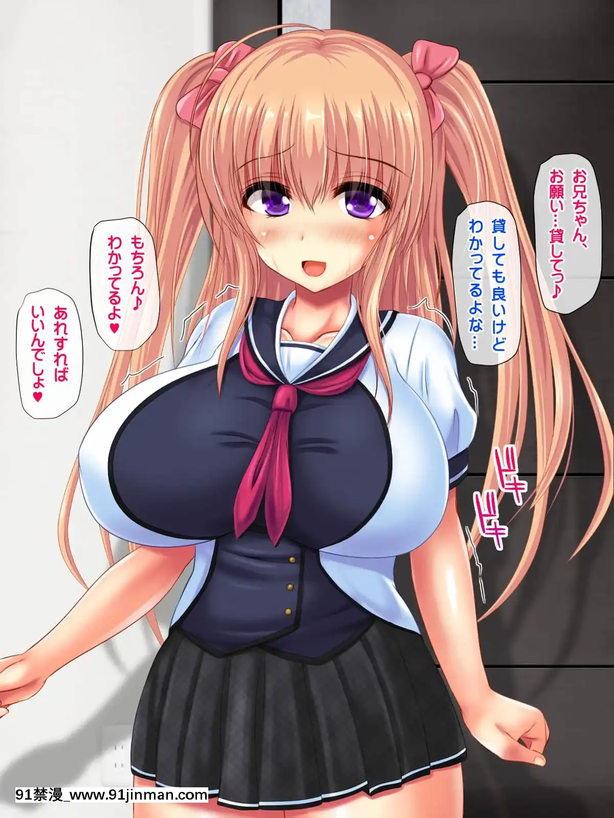 [鮫野ソフトクリーム]妹と妹の友達孕ませ!妊娠するまで中出しして[惡魔高校 h漫]