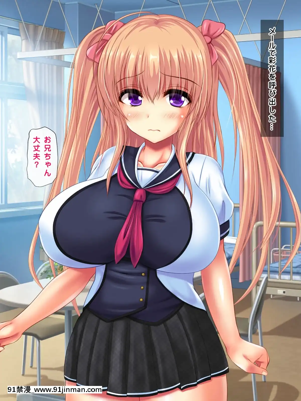 [鮫野ソフトクリーム]妹と妹の友達孕ませ!妊娠するまで中出しして[惡魔高校 h漫]
