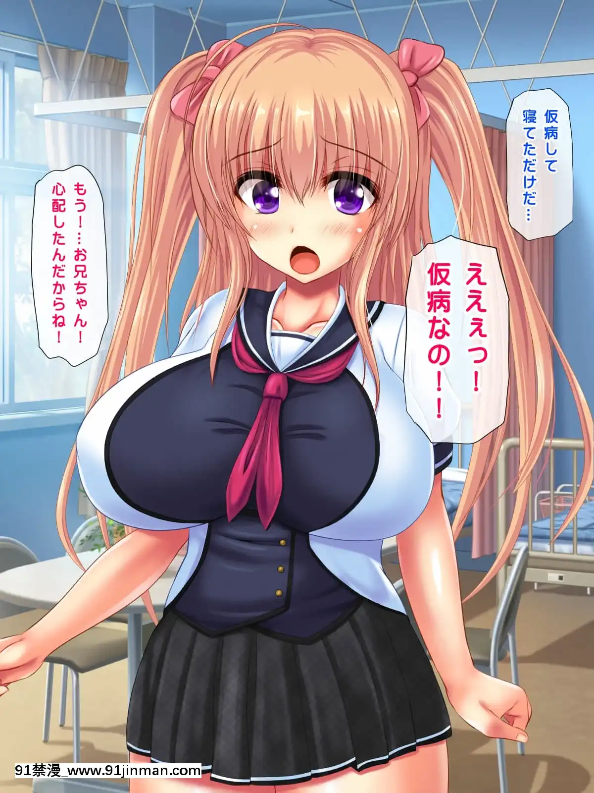 [鮫野ソフトクリーム]妹と妹の友達孕ませ!妊娠するまで中出しして[惡魔高校 h漫]
