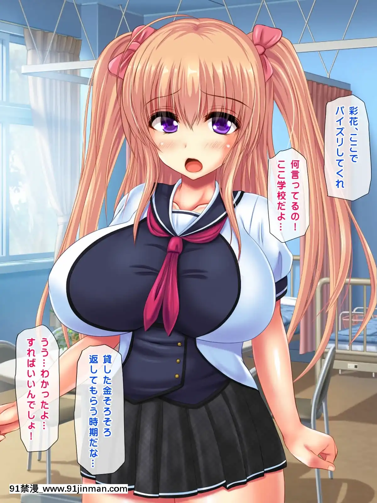 [鮫野ソフトクリーム]妹と妹の友達孕ませ!妊娠するまで中出しして[惡魔高校 h漫]