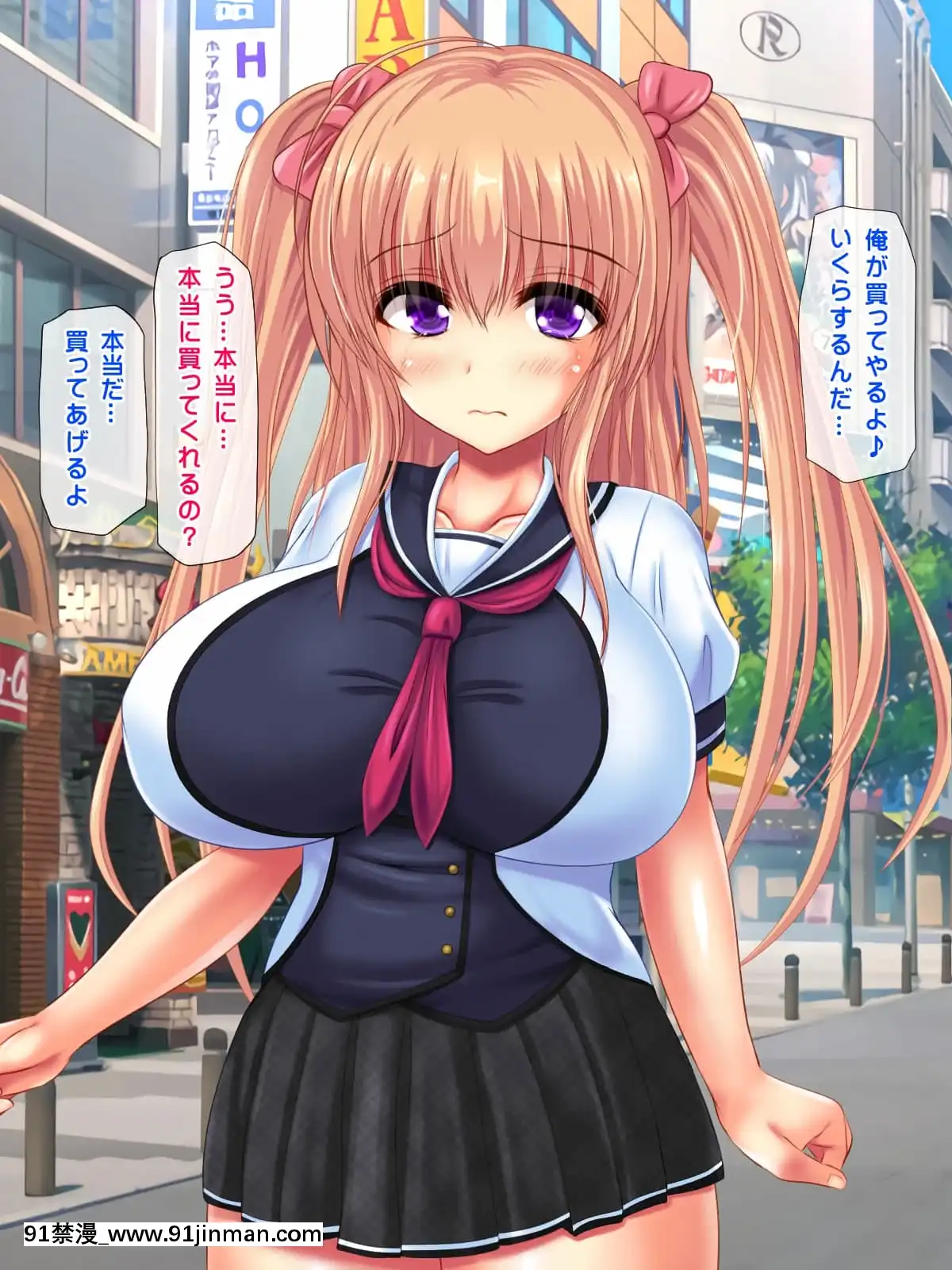 [鮫野ソフトクリーム]妹と妹の友達孕ませ!妊娠するまで中出しして[惡魔高校 h漫]