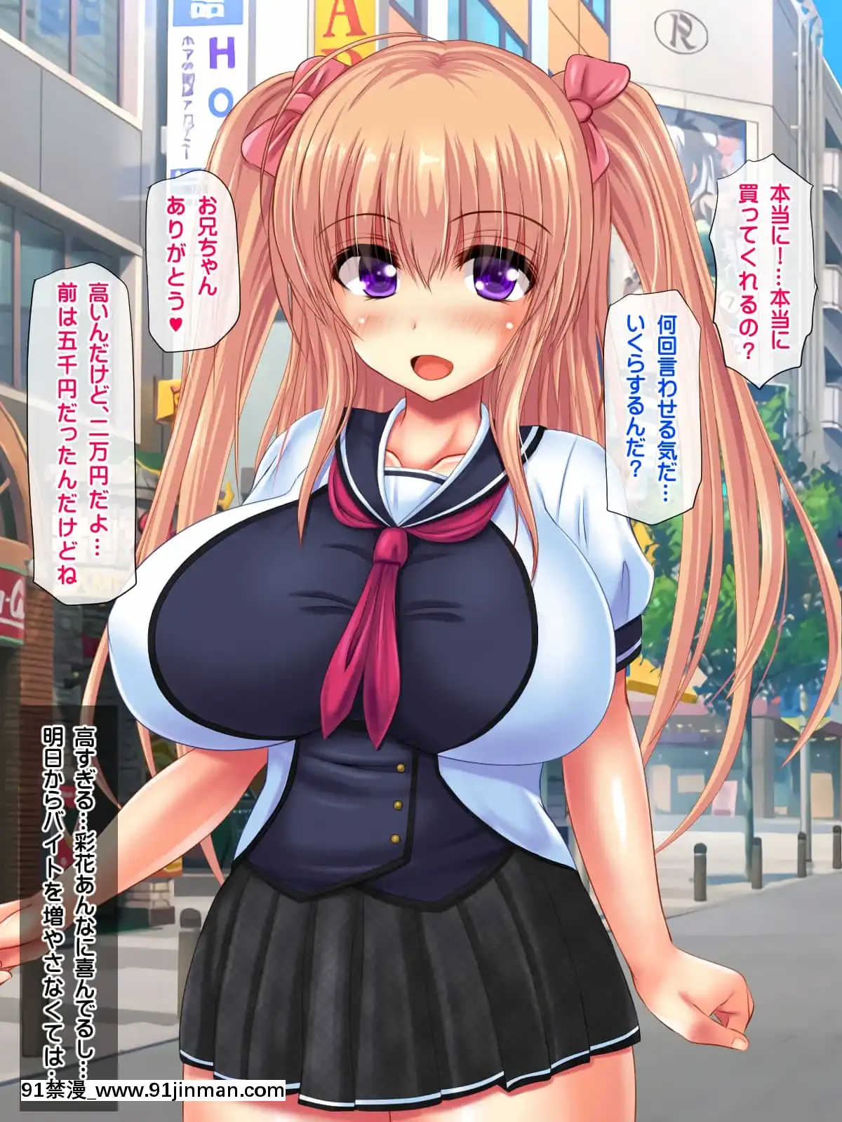 [鮫野ソフトクリーム]妹と妹の友達孕ませ!妊娠するまで中出しして[惡魔高校 h漫]