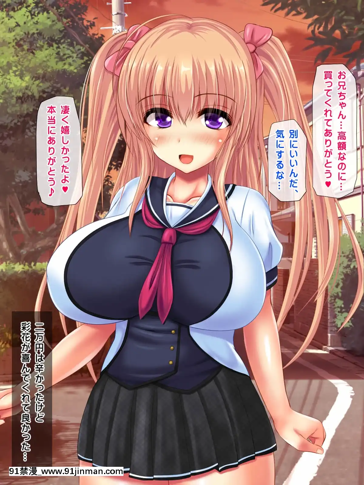 [鮫野ソフトクリーム]妹と妹の友達孕ませ!妊娠するまで中出しして[惡魔高校 h漫]