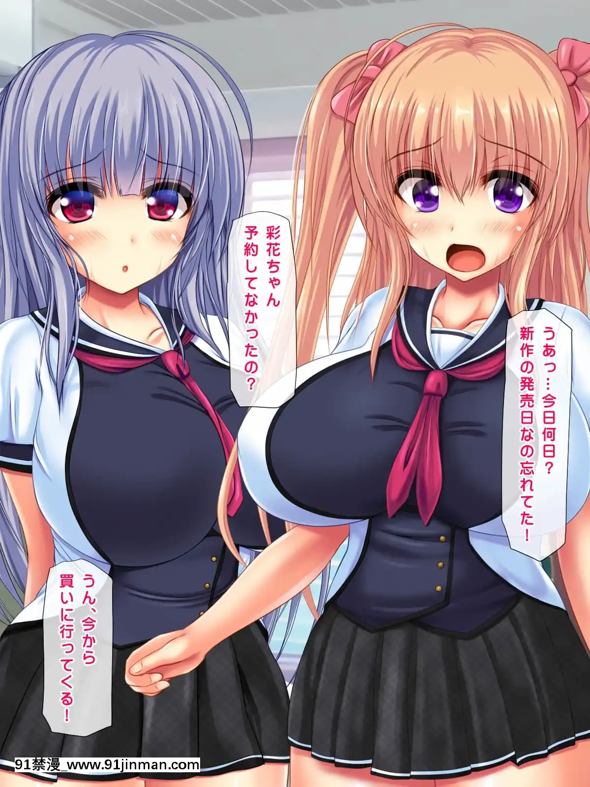 [鮫野ソフトクリーム]妹と妹の友達孕ませ!妊娠するまで中出しして[惡魔高校 h漫]