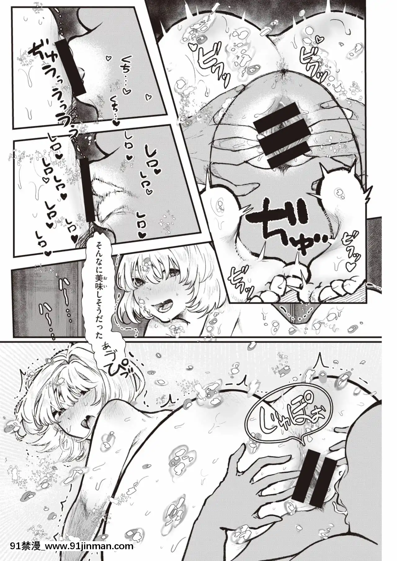 [鬱ノ宮うかつ]どろどろ[fgo h漫]
