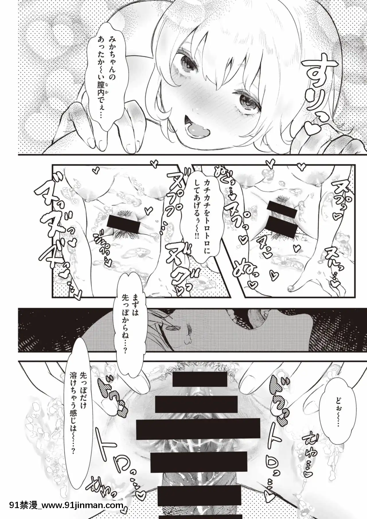 [鬱ノ宮うかつ]どろどろ[fgo h漫]