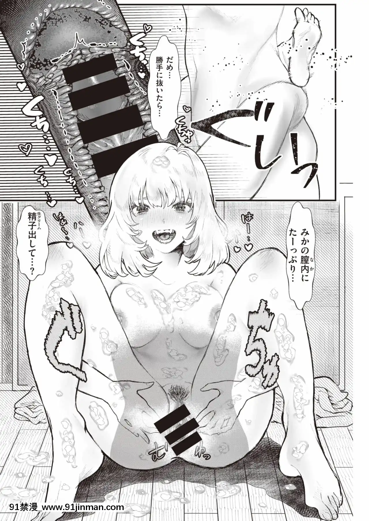 [鬱ノ宮うかつ]どろどろ[fgo h漫]